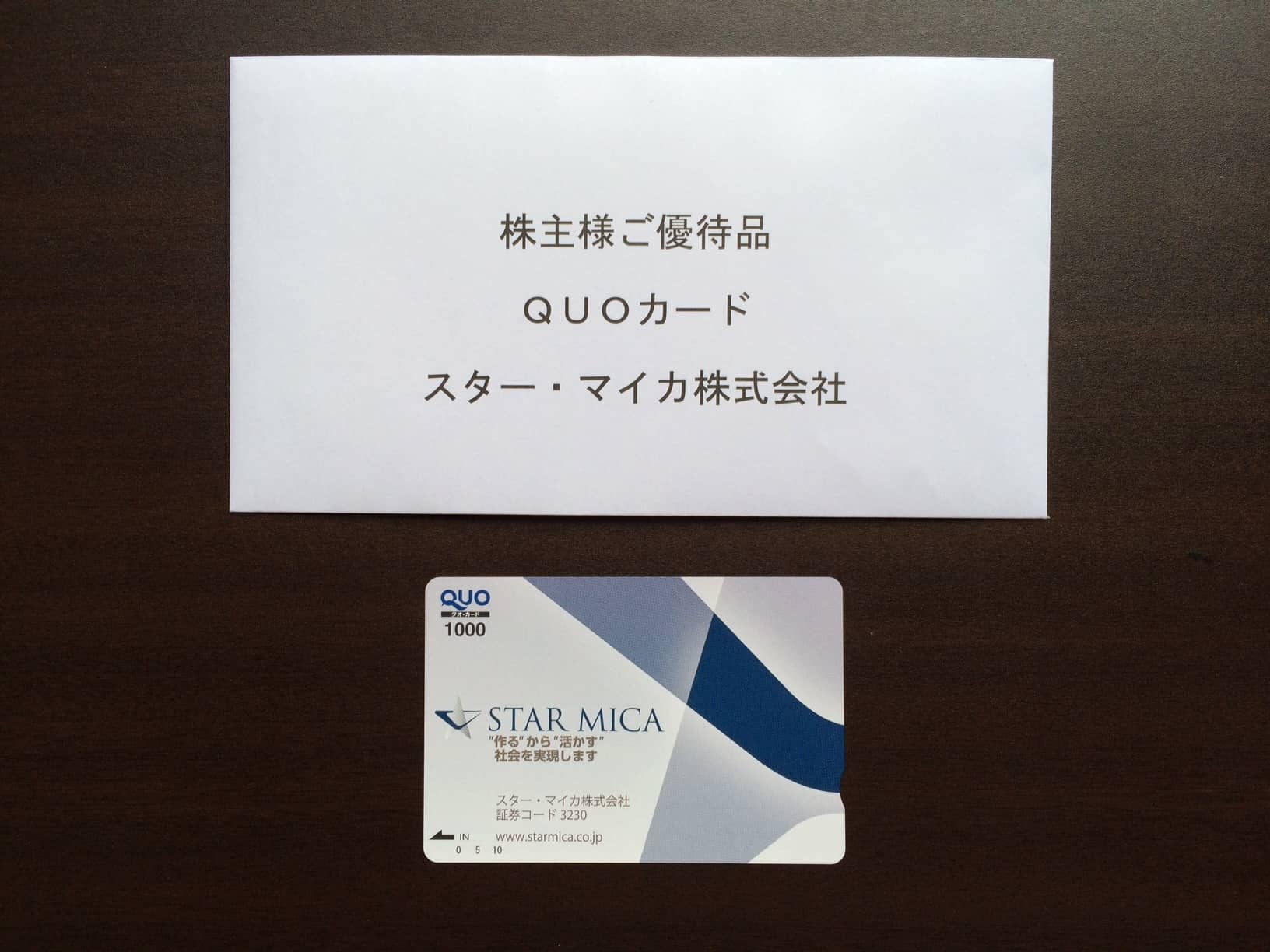 スターマイカ(3230)の株主優待は?優待や配当利回り、到着時期、ビジネスモデルなど解説