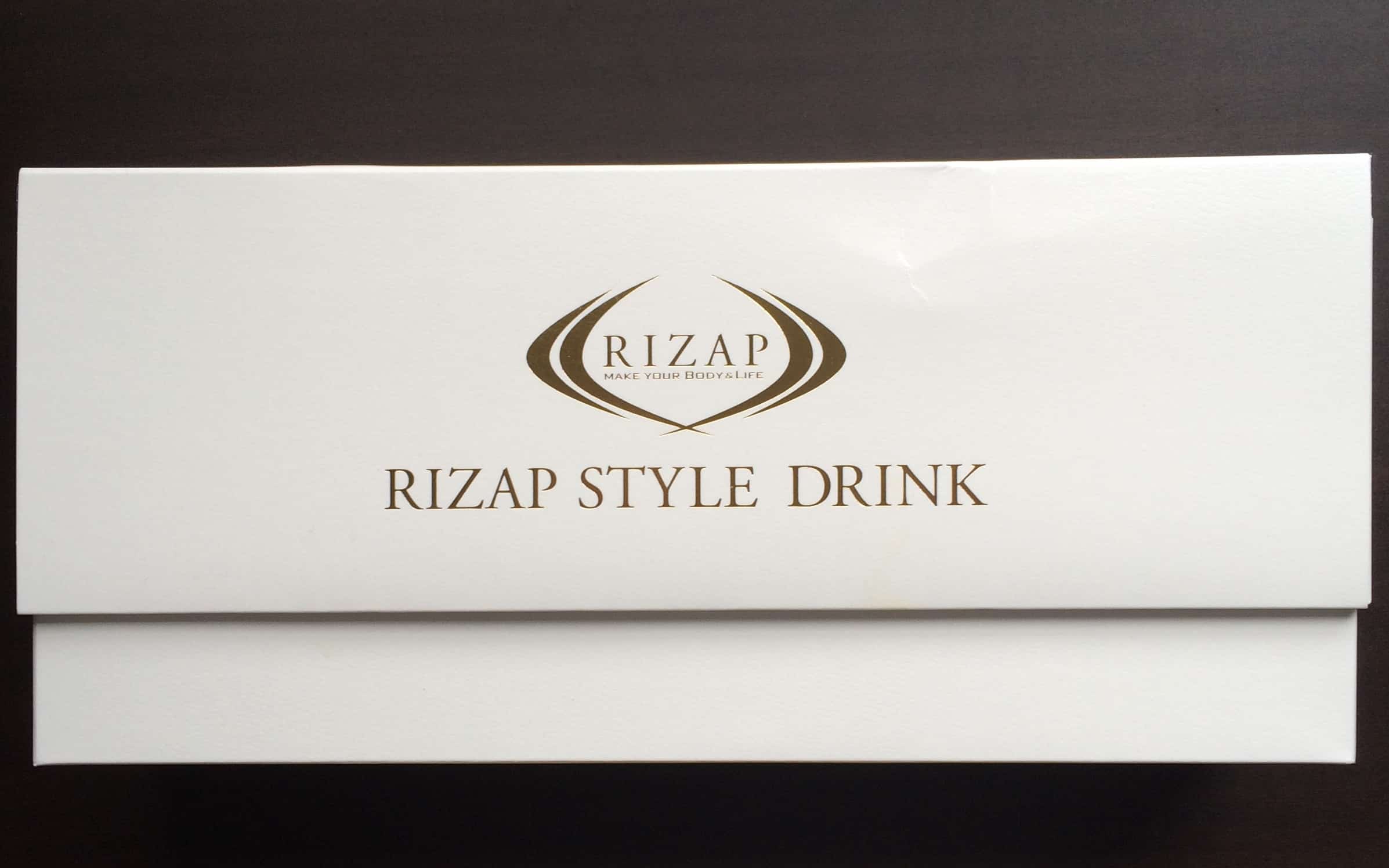RIZAPグループ(2928)の株主優待は?配当金や優待利回り、到着時期など解説