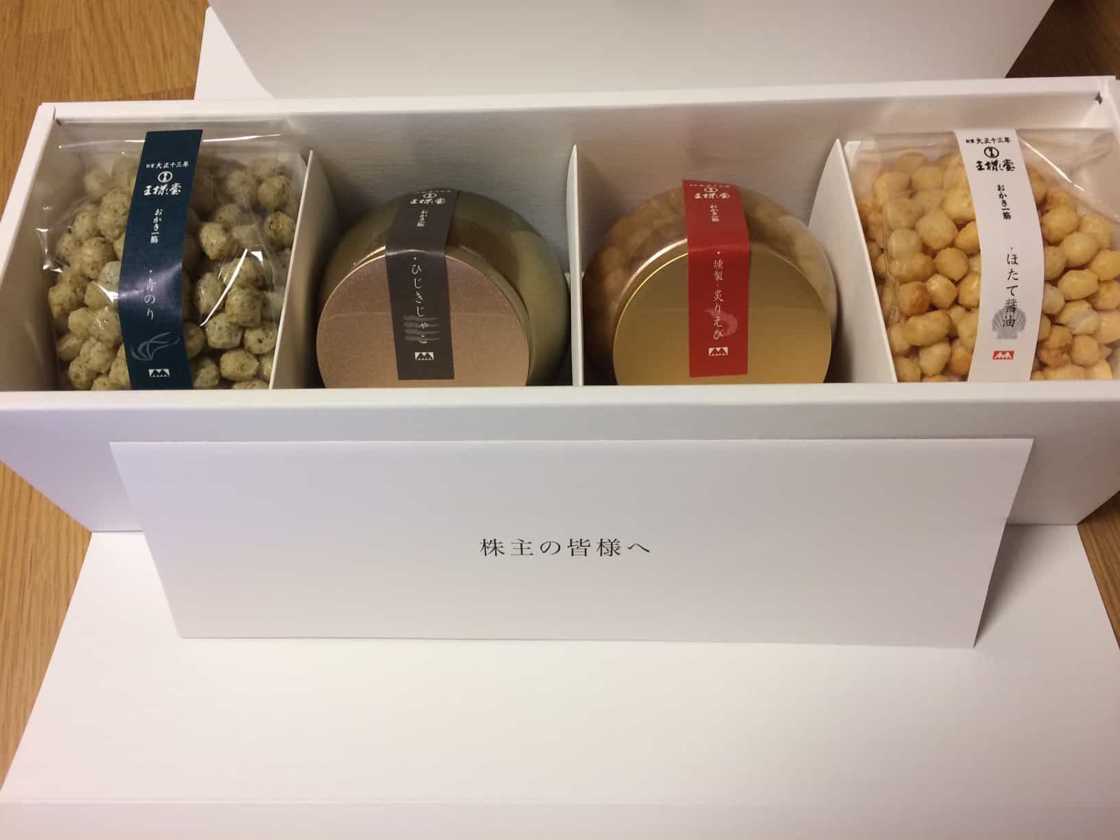 竹本容器(4248)の株主優待が到着!気になる中身は?