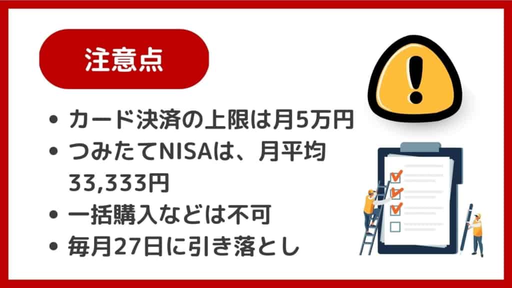 楽天証券 楽天カード投信積立 クレジット決済 のメリット デメリットを解説 マネーの研究室