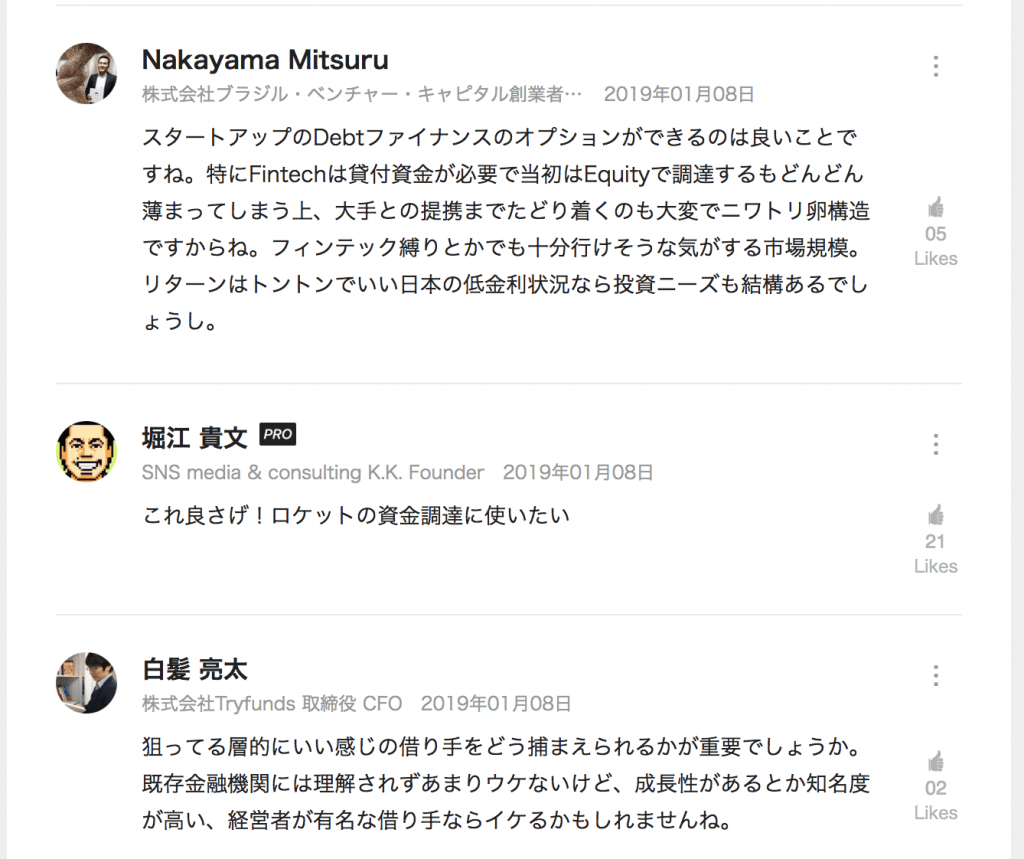 NewsPicksでの堀江貴文氏の発言
