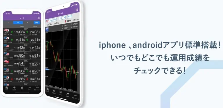 スマホアプリ(iPhone・android)も対応｜トライオートFX自動売買