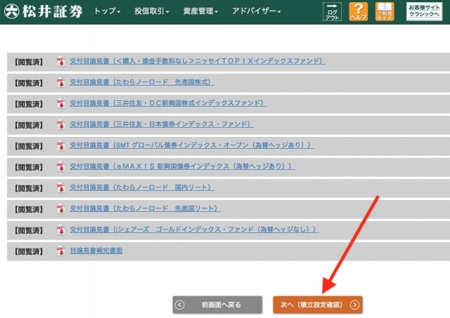 証券 クラシック 松井