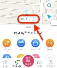 PayPayアプリ内の地図上で「おトク」をタップすると、ワクワクペイペイ対象店舗が表示される