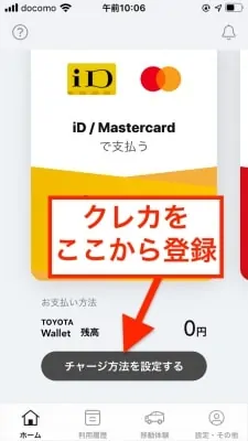 TOYOTA WALLETのクレジットカード登録画面