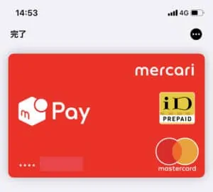 Apple Payのメルペイバーチャルカード