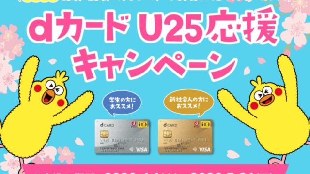 25歳以下限定!最大18,500円キャンペーン