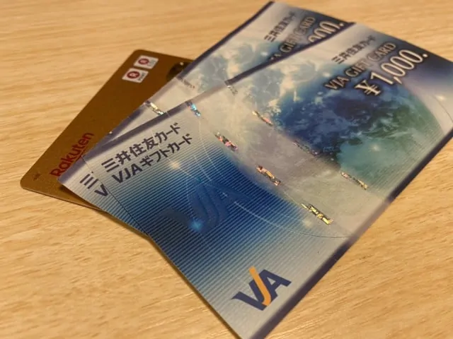 VJAギフトカードと楽天カード