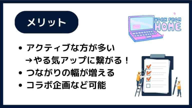なかじ氏のオンラインサロン「LEVEL9」のメリット