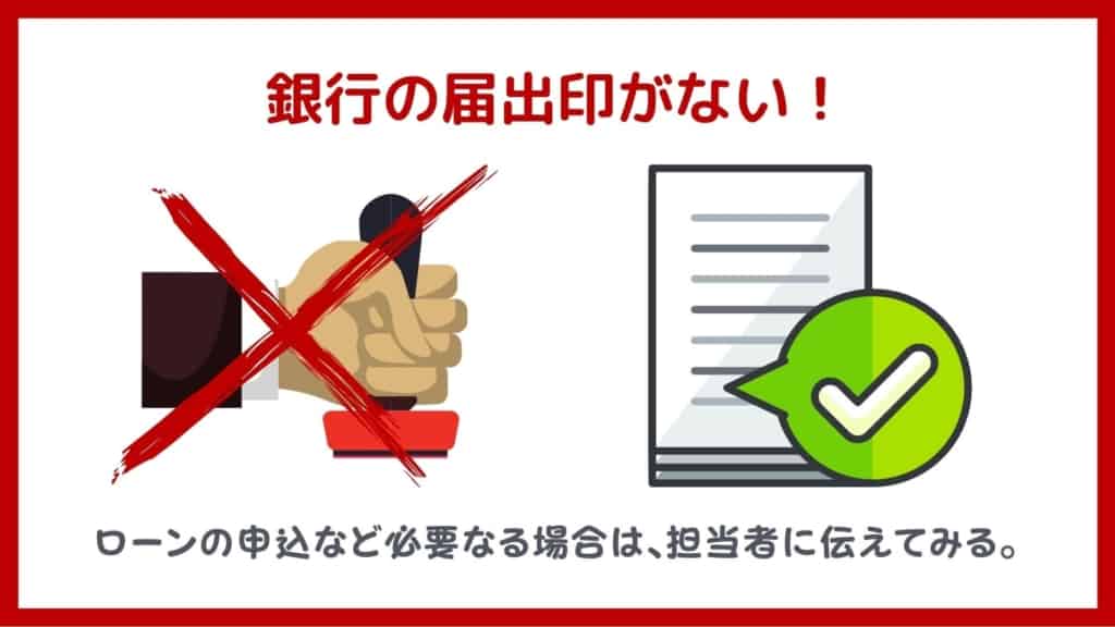 楽天銀行の評判は 9年利用して分かったメリット デメリット 口コミを徹底解説 マネーの研究室