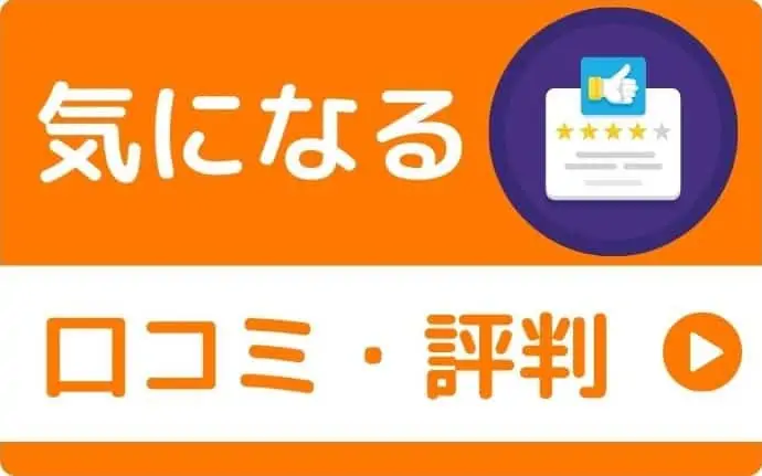 スマートプラス株アプリ「STREAM」の評判・口コミ
