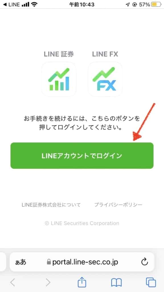 line fx 5000円 やり方