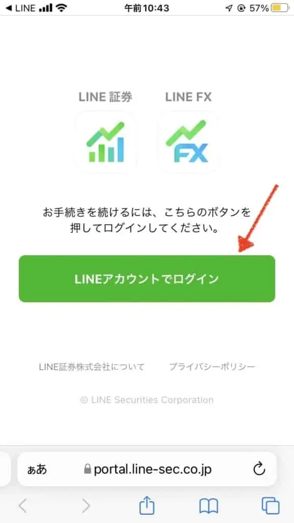 LINEアカウントでログイン｜LINE FX