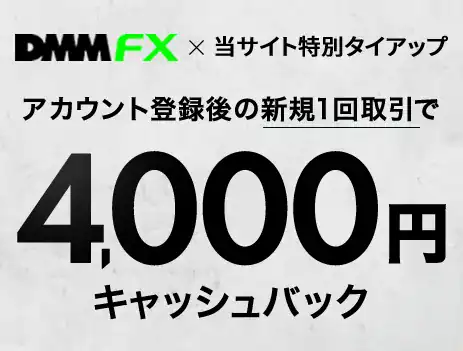 DMM FX