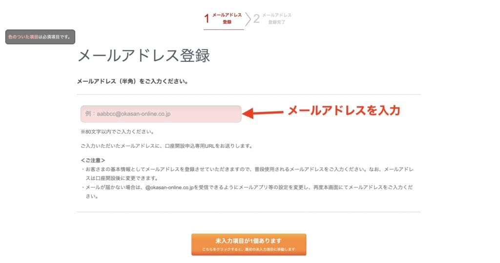 岡三オンライン証券　キャンペーンコード