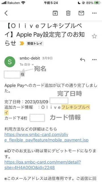 Apple Payへのカード追加画面｜Oliveフレキシブルペイの始め方