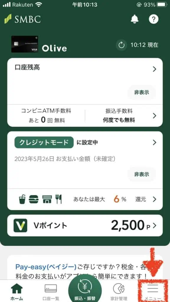 三井住友銀行アプリのホーム画面「メニュー」をタップ｜Oliveフレキシブルペイの解約方法