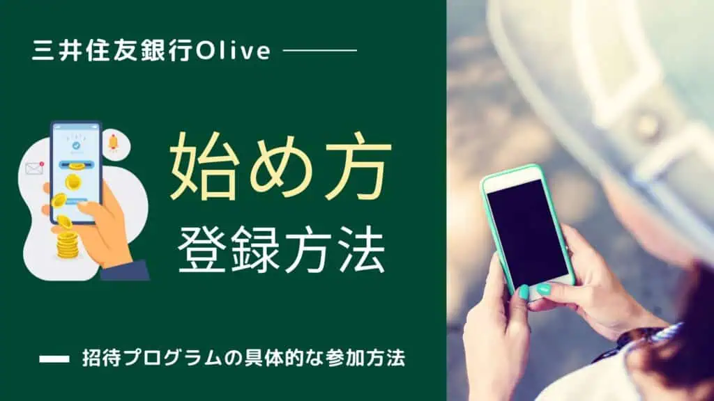 Oliveの評判