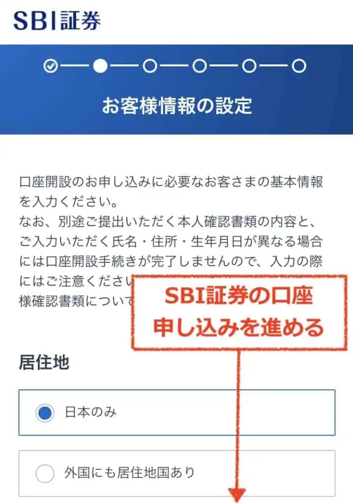 SBI新生銀行 住信SBIネット銀行　違い