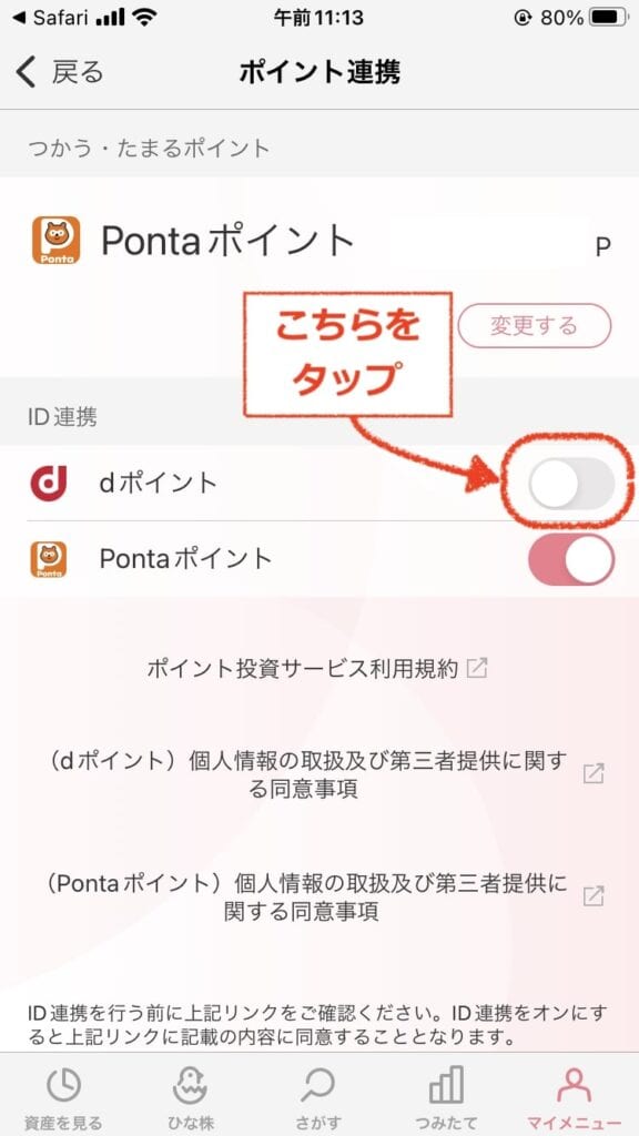 大和コネクト証券　招待コード