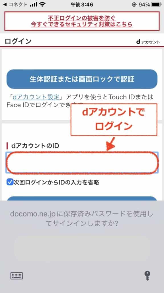 大和コネクト証券　招待コード