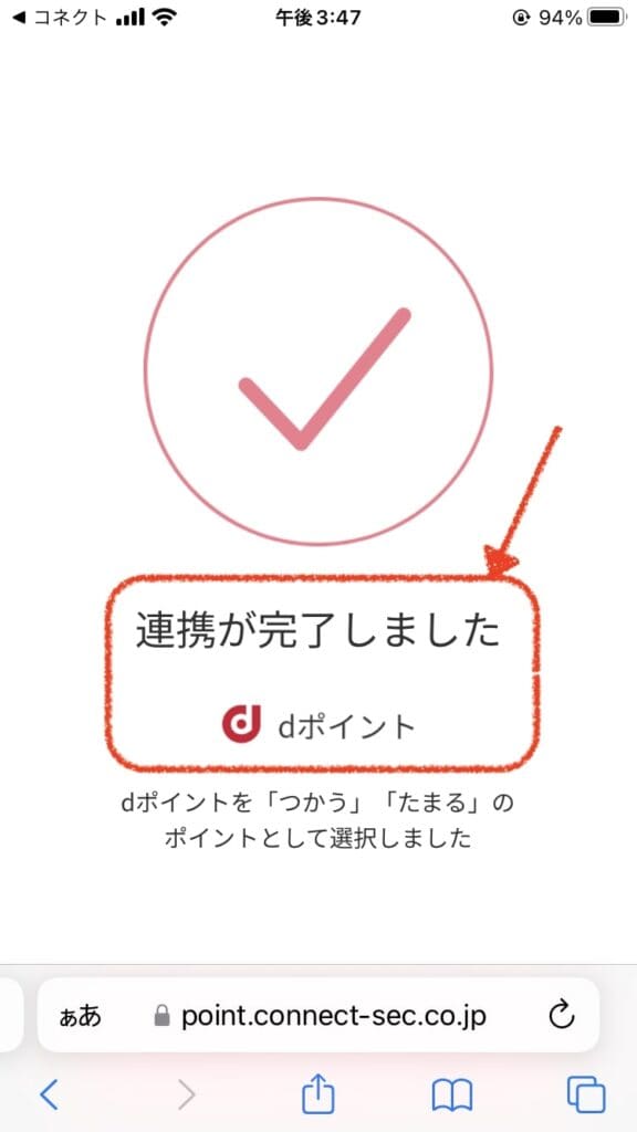 大和コネクト証券　招待コード