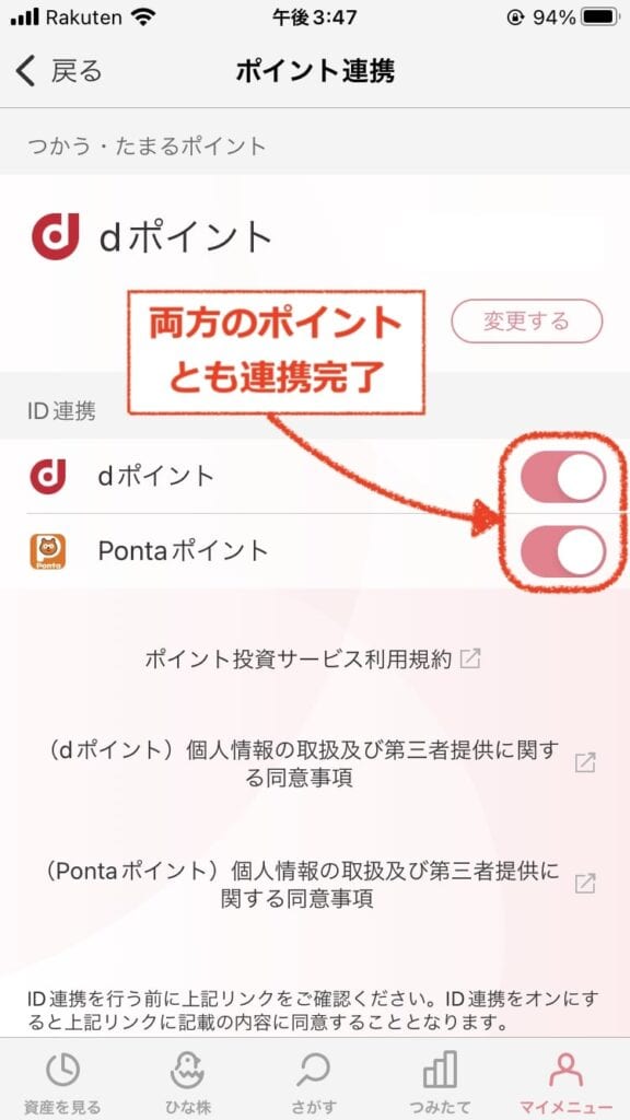 大和コネクト証券　招待コード