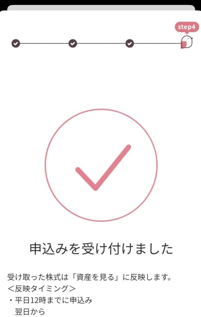 大和コネクト証券　招待コード