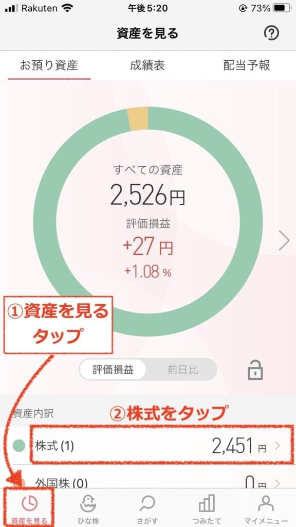 大和コネクト証券　招待コード