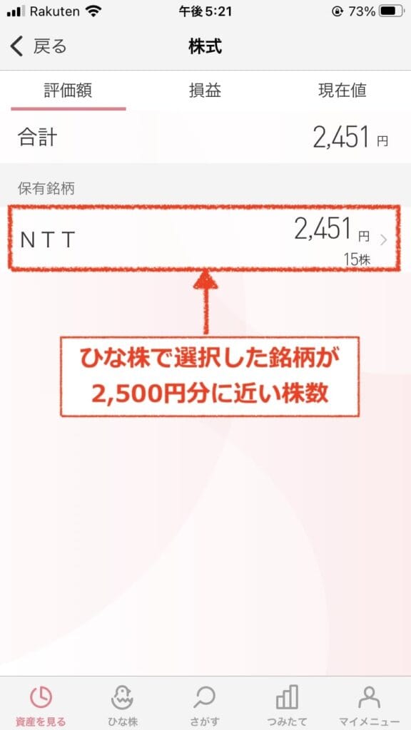 大和コネクト証券　招待コード