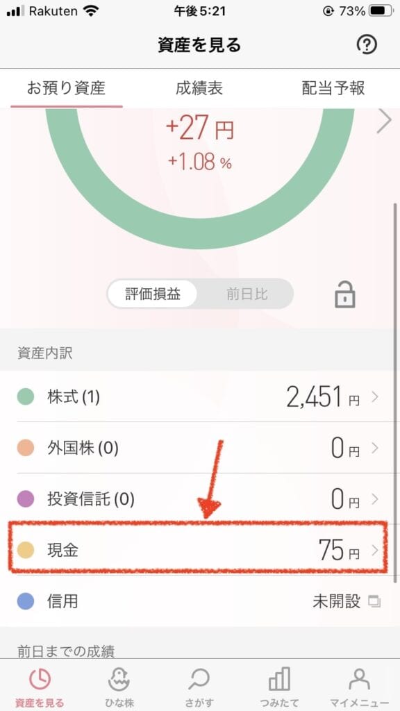 大和コネクト証券　招待コード