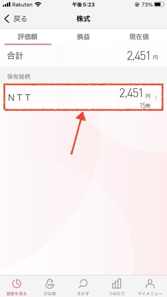 大和コネクト証券　招待コード