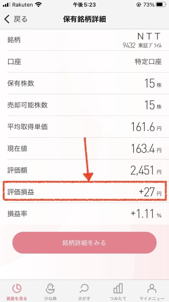 大和コネクト証券　招待コード