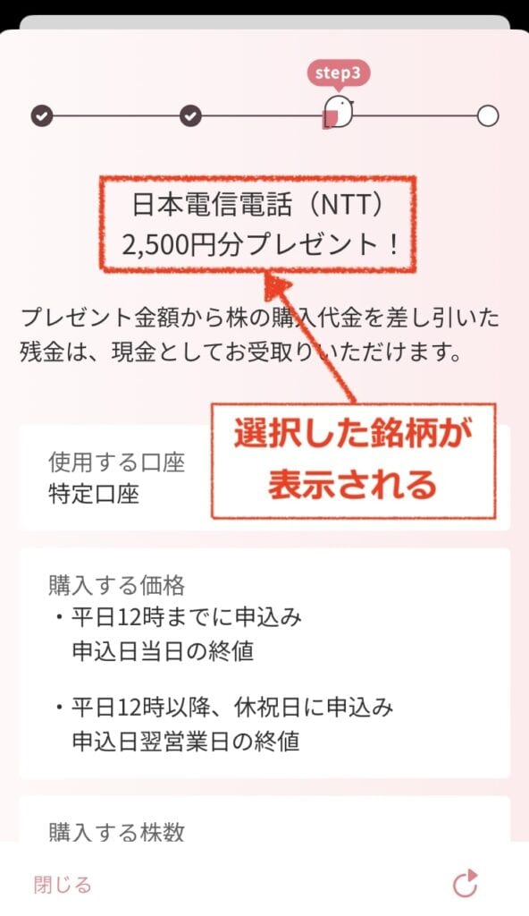 大和コネクト証券　招待コード