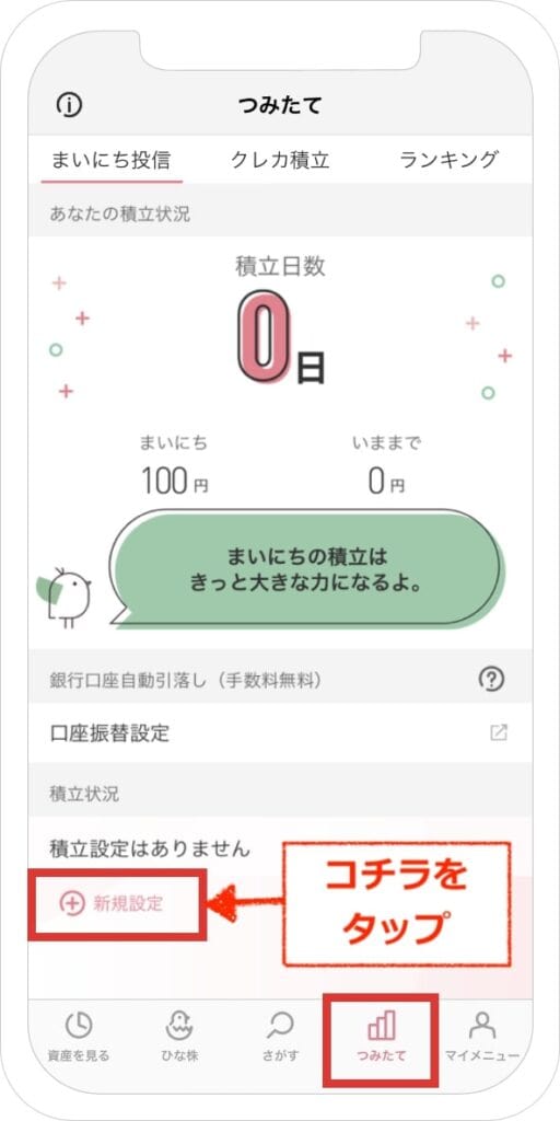大和コネクト証券　招待コード