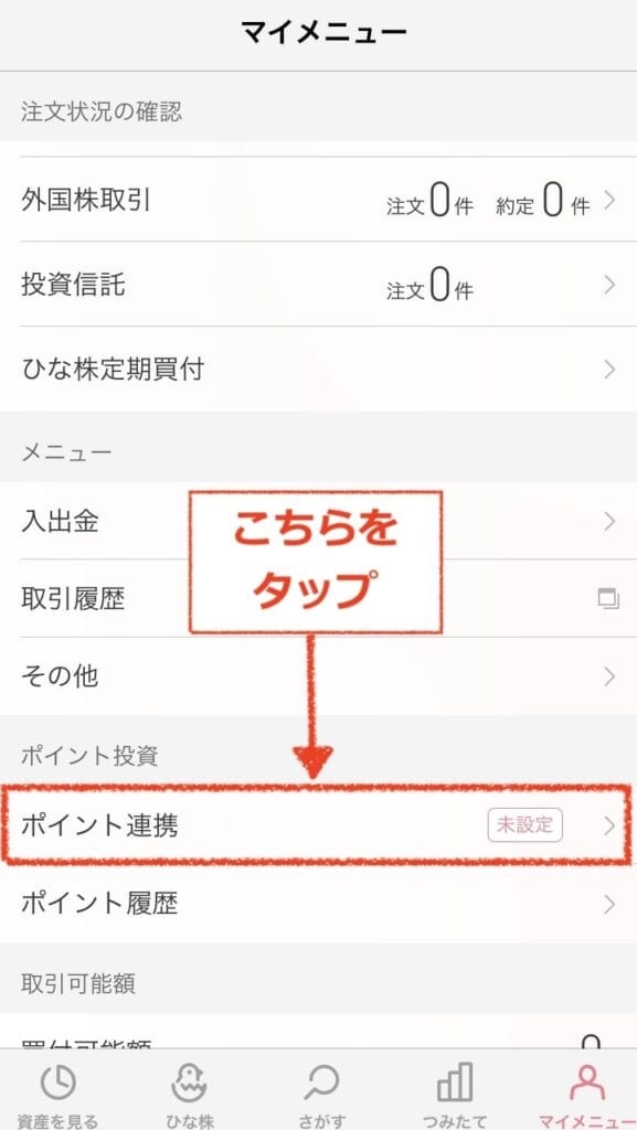 大和コネクト証券　招待コード