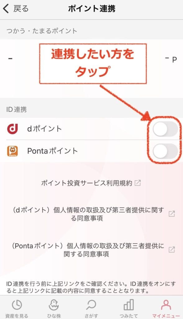 大和コネクト証券　招待コード