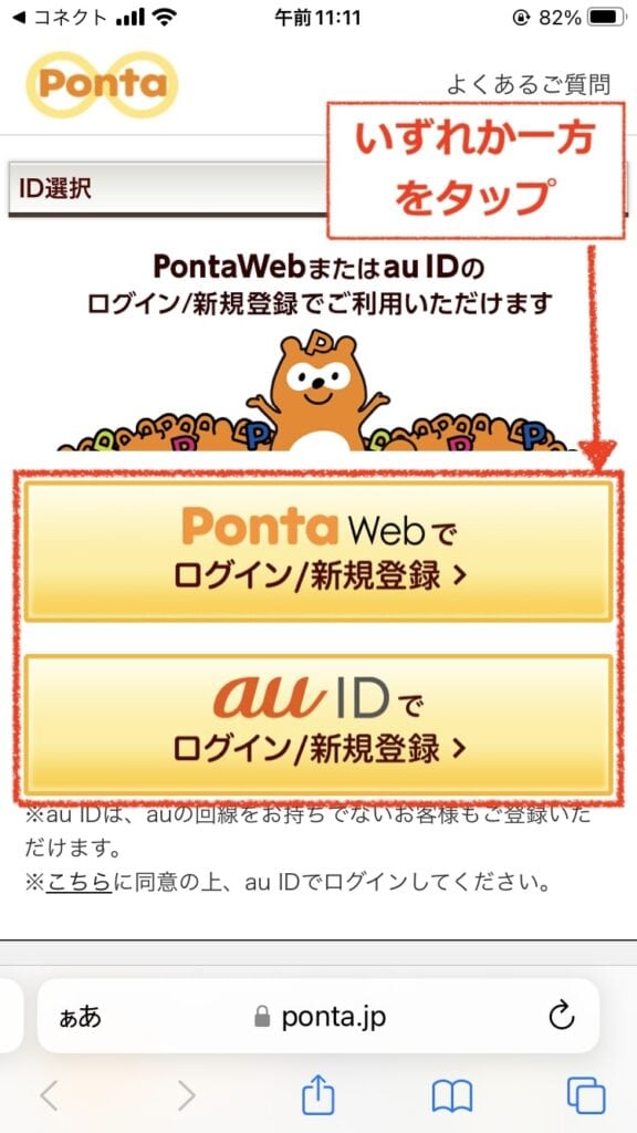 大和コネクト証券　招待コード
