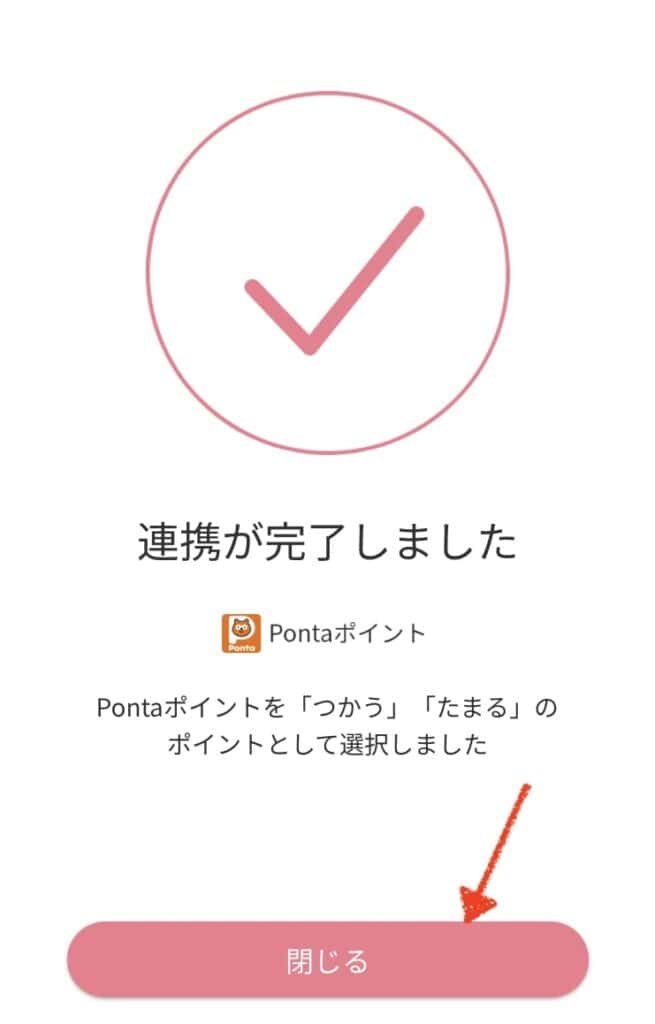 大和コネクト証券　招待コード