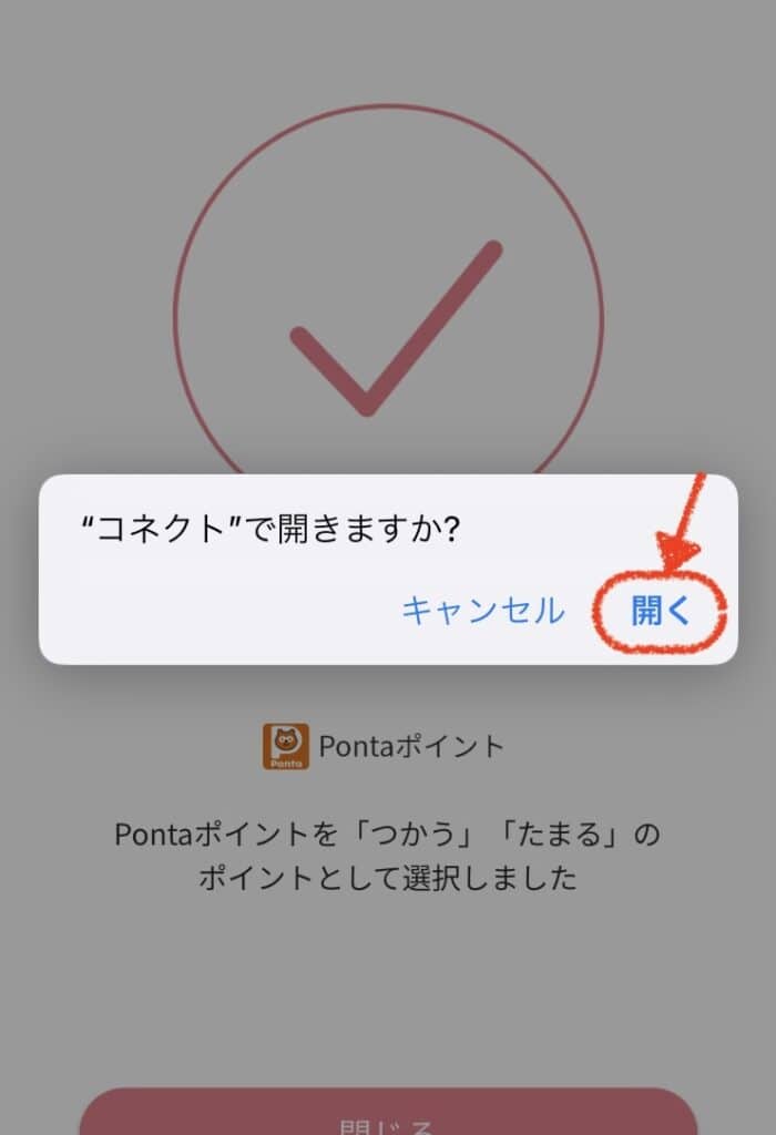 大和コネクト証券　招待コード