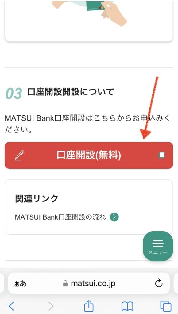 MATSUI Bank