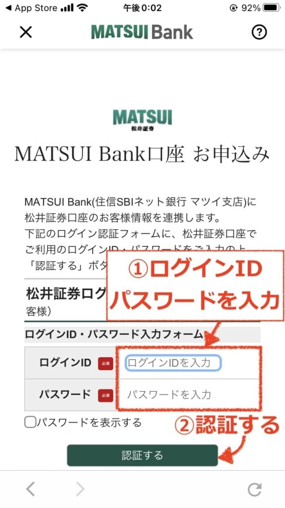 MATSUI Bank