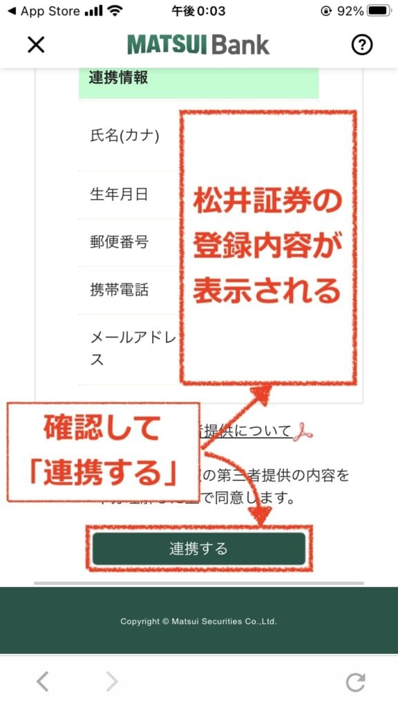 MATSUI Bank