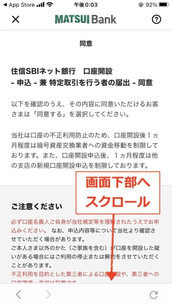 MATSUI Bank