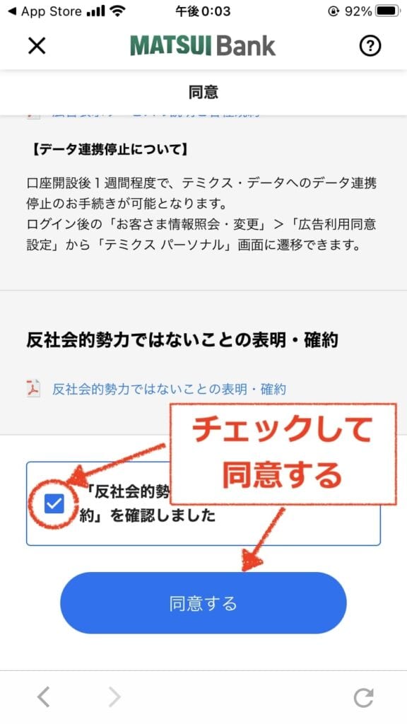 MATSUI Bank