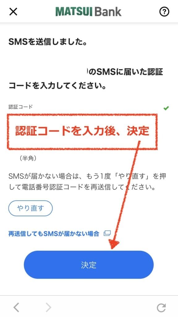 MATSUI Bank