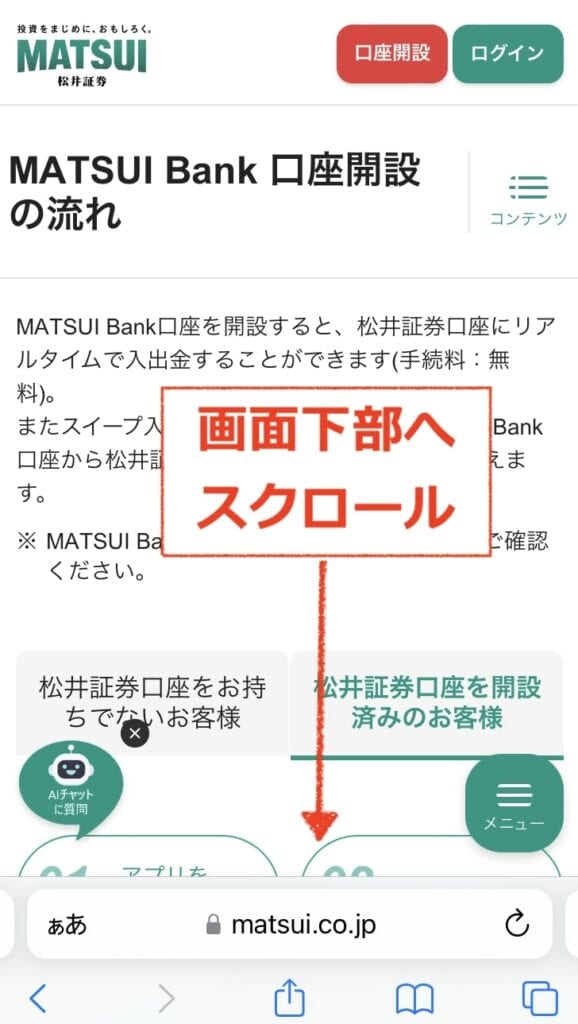 MATSUI Bank