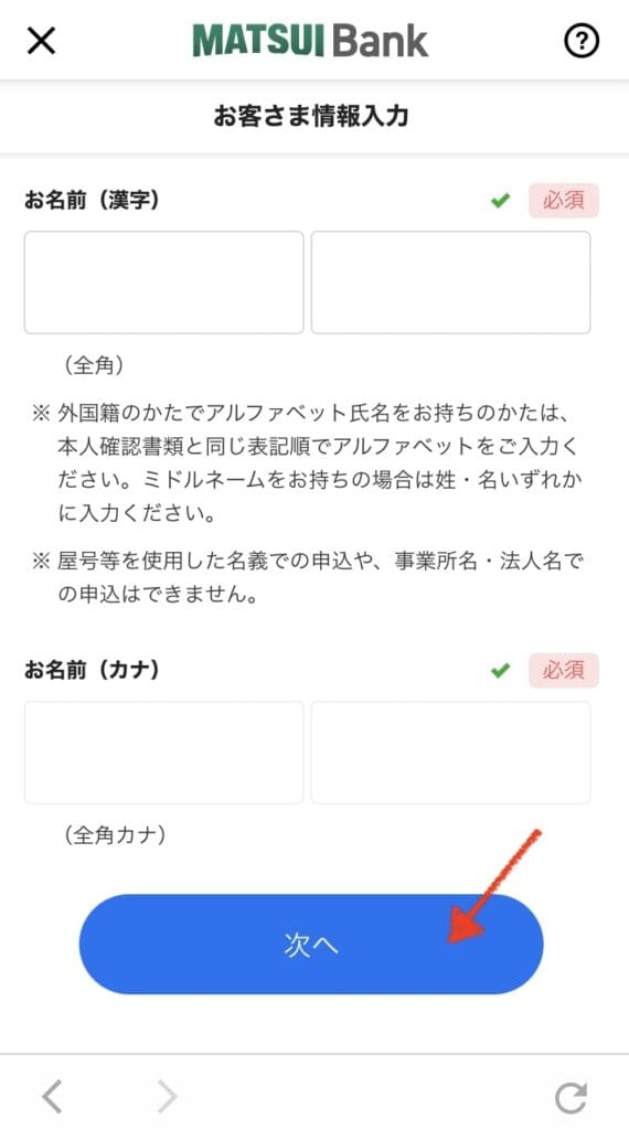 MATSUI Bank