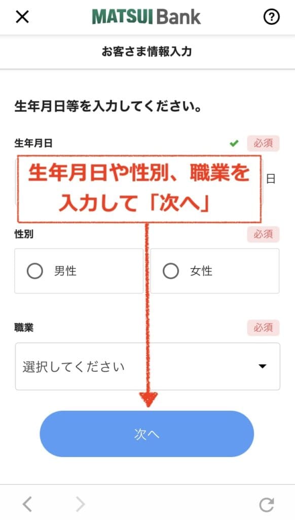 MATSUI Bank