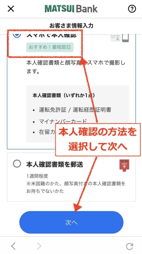 MATSUI Bank